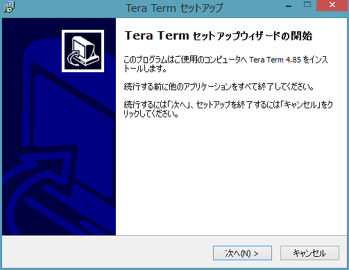 teraterm-setup-3.png