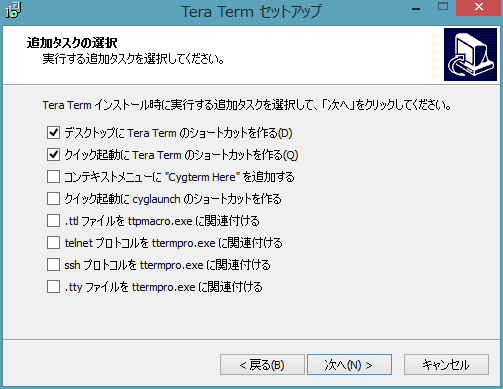teraterm-setup-9.png